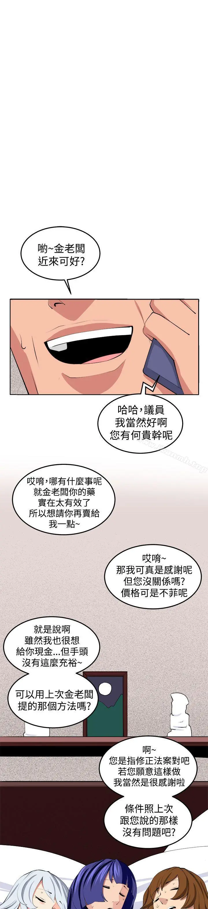 漫画《圈套》第38话第24张图