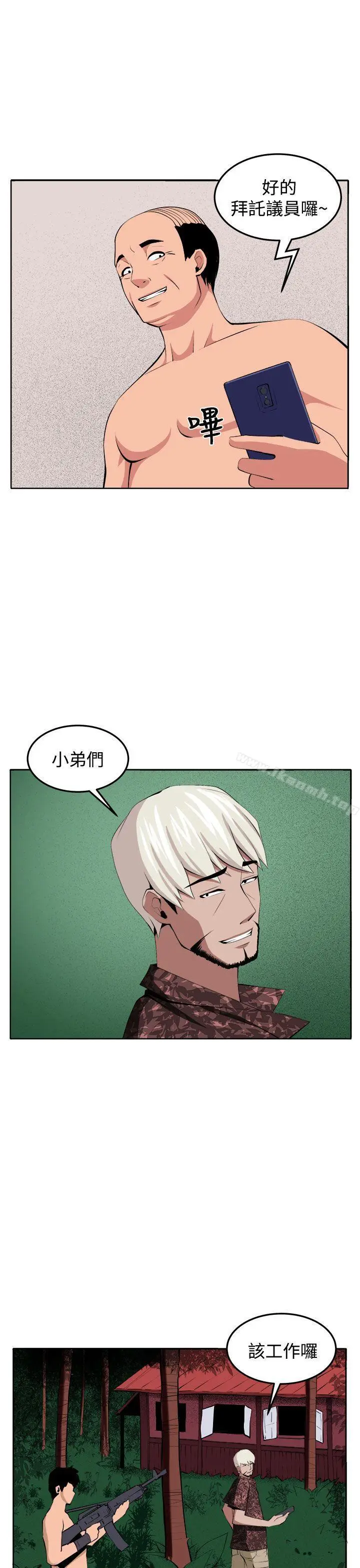 漫画《圈套》第38话第26张图