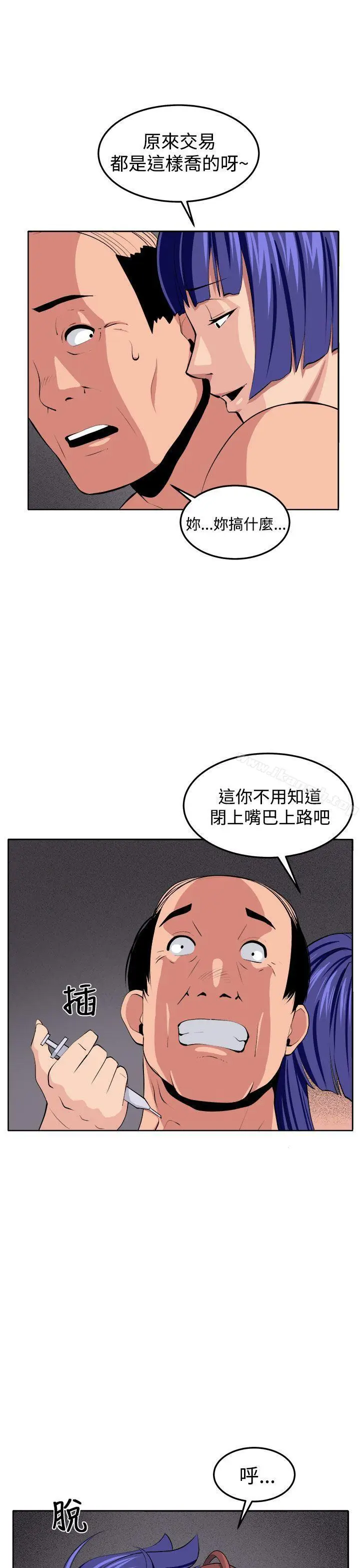 漫画《圈套》第38话第28张图