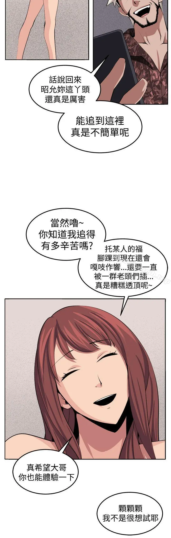 漫画《圈套》第38话第33张图