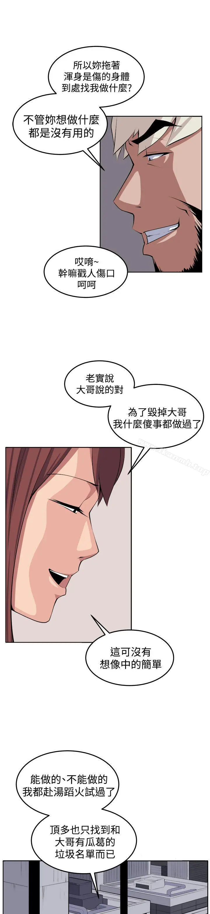 漫画《圈套》第38话第34张图