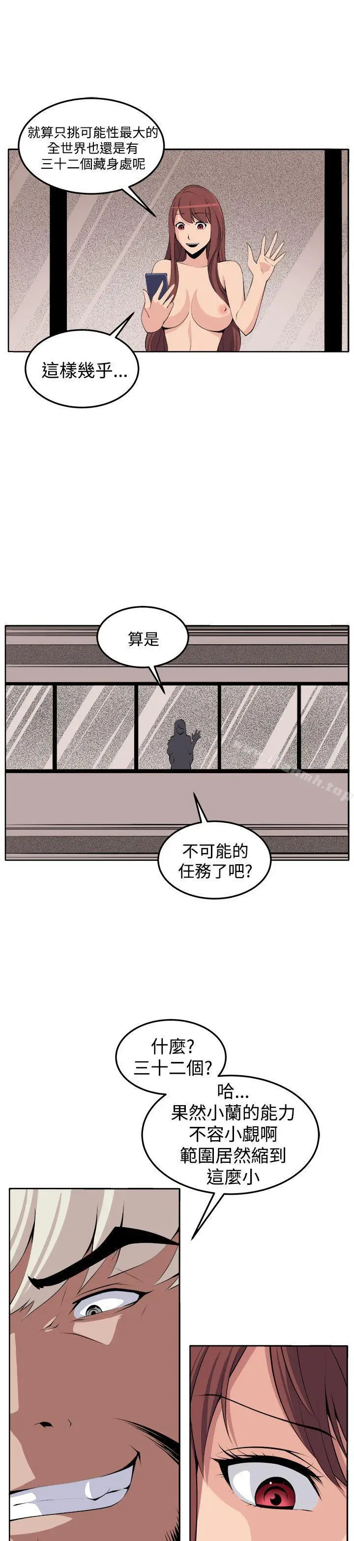 漫画《圈套》第38话第36张图