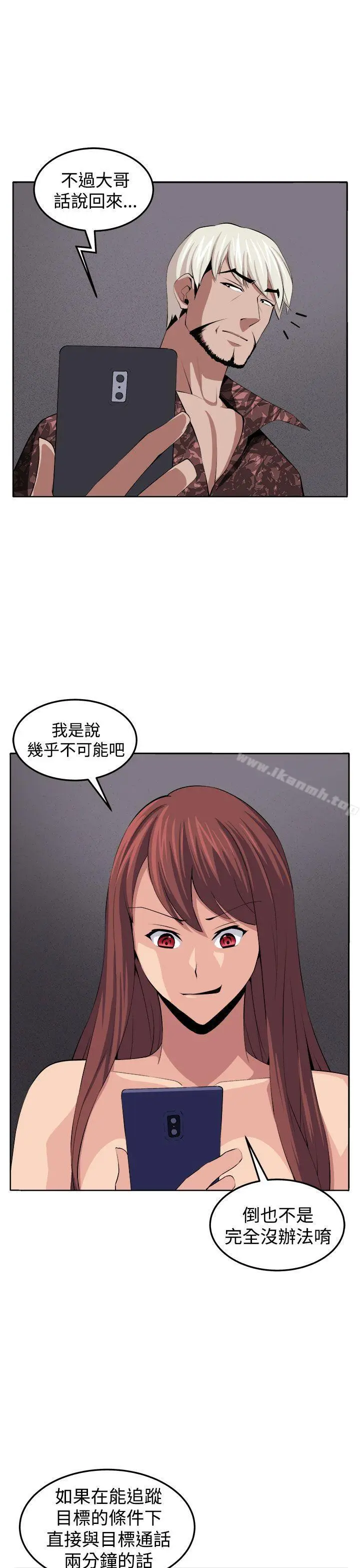 漫画《圈套》第38话第38张图