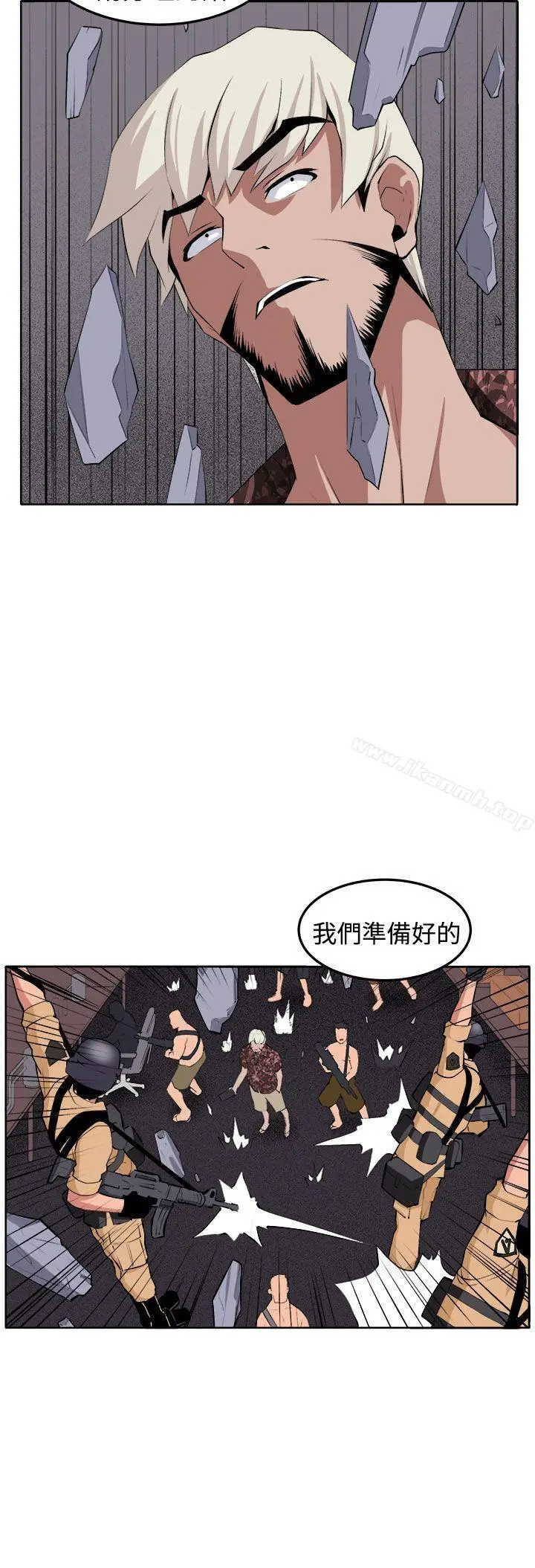 漫画《圈套》第38话第39张图