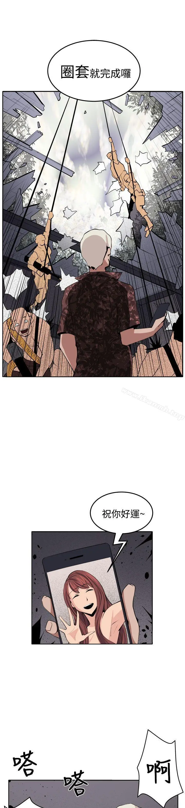 漫画《圈套》第38话第40张图
