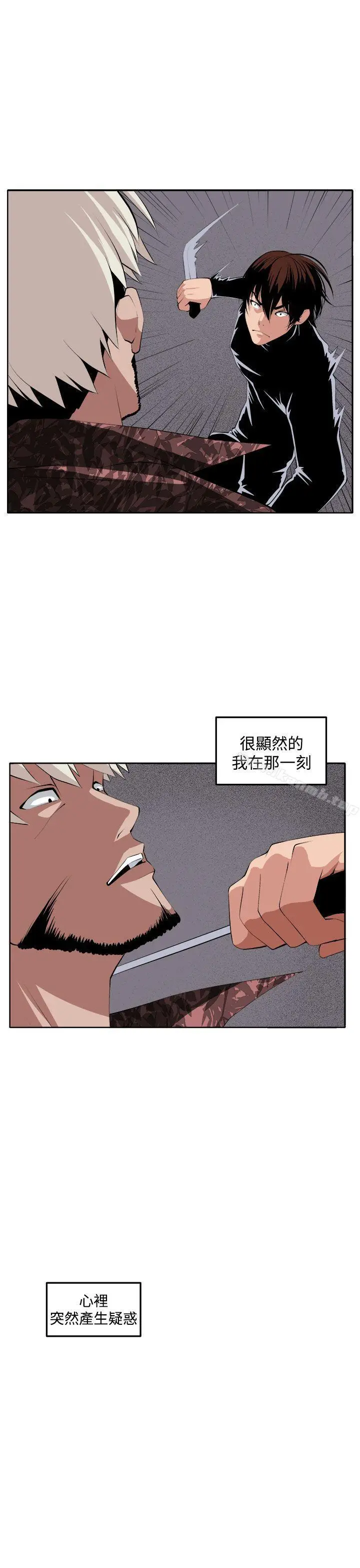 漫画《圈套》第38话第44张图