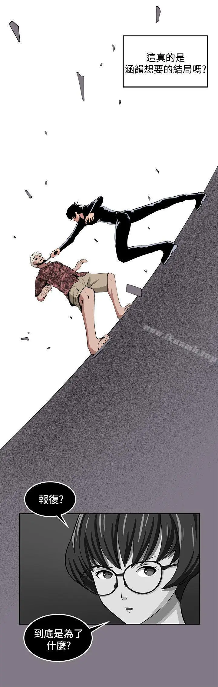 漫画《圈套》第38话第45张图