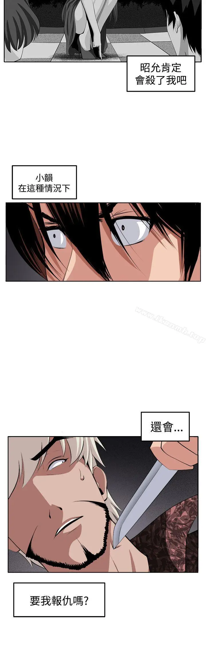 漫画《圈套》第38话第49张图