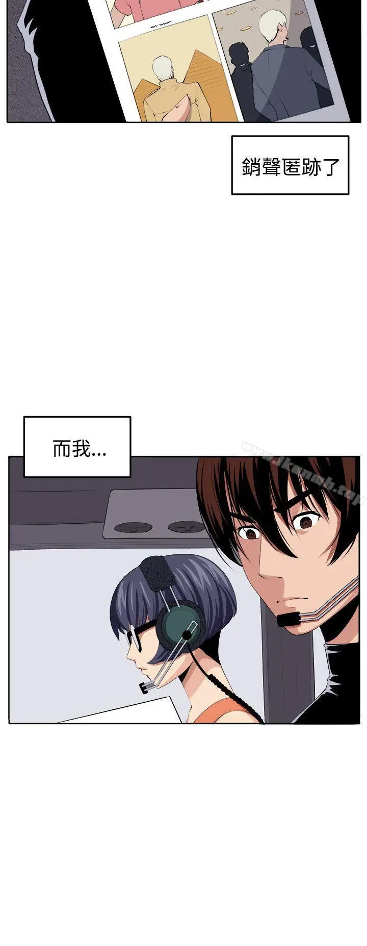 漫画《圈套》第38话第5张图