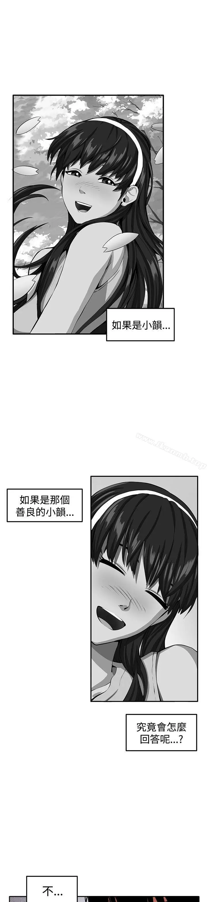 漫画《圈套》第38话第50张图
