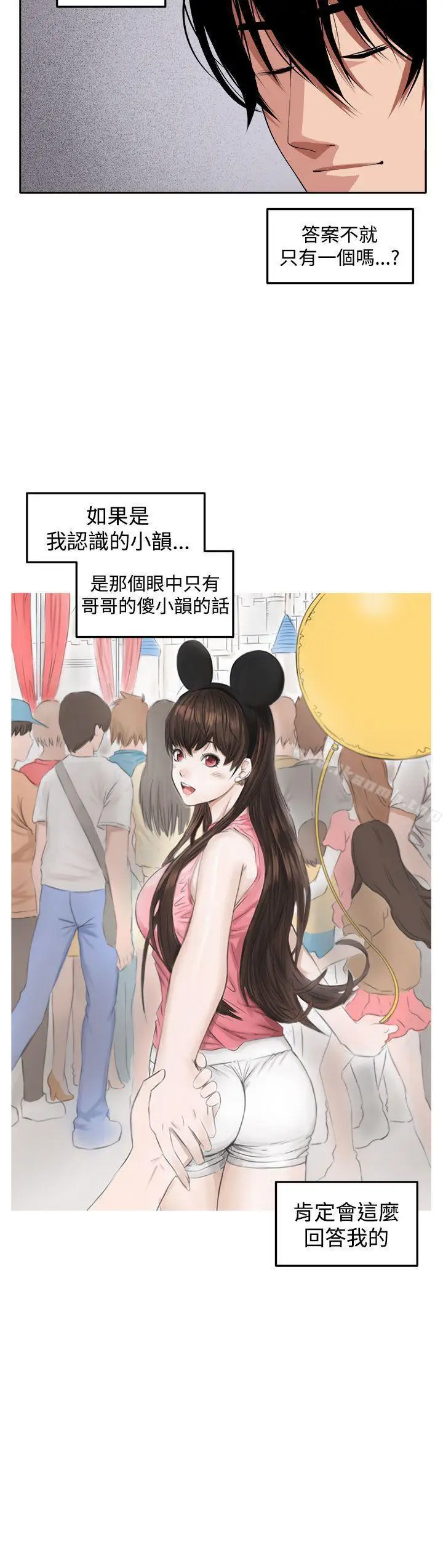 漫画《圈套》第38话第51张图