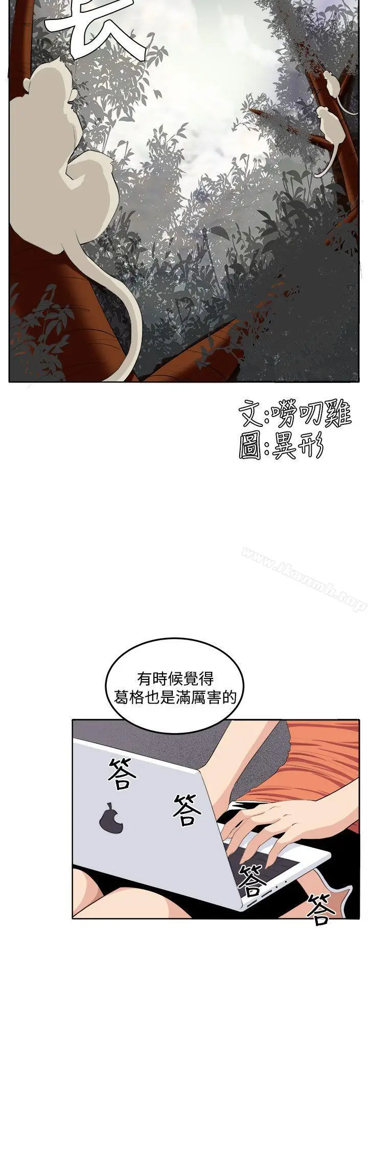 漫画《圈套》第38话第7张图