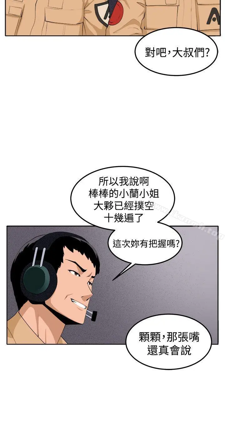 漫画《圈套》第38话第9张图