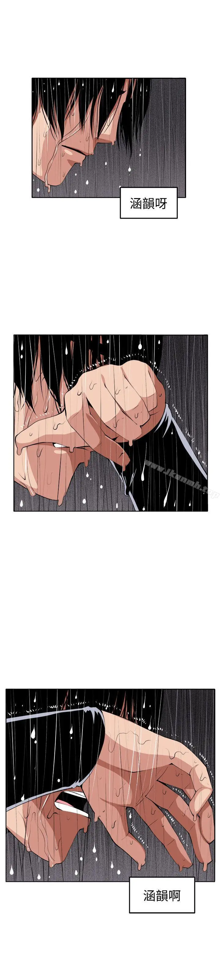 漫画《圈套》最终话第11张图