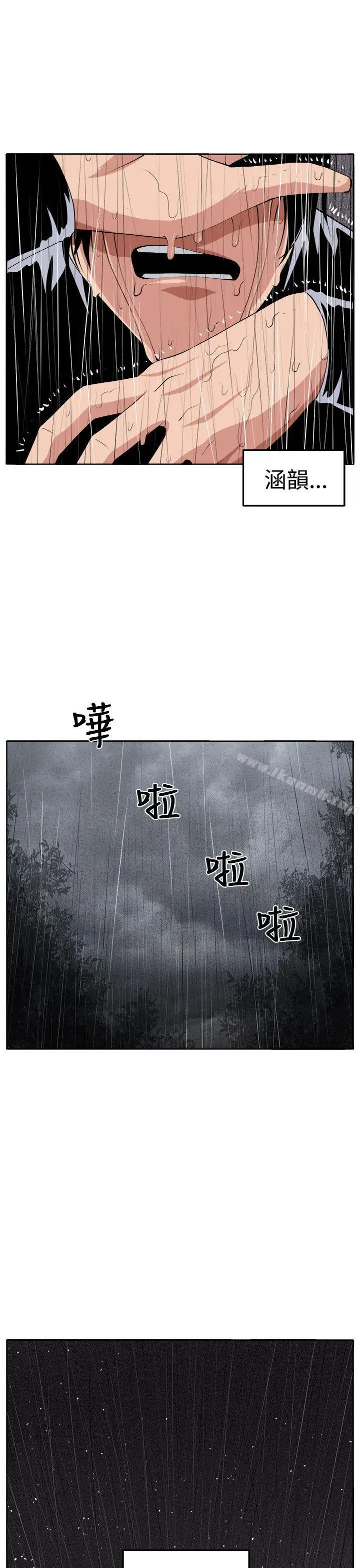 漫画《圈套》最终话第13张图