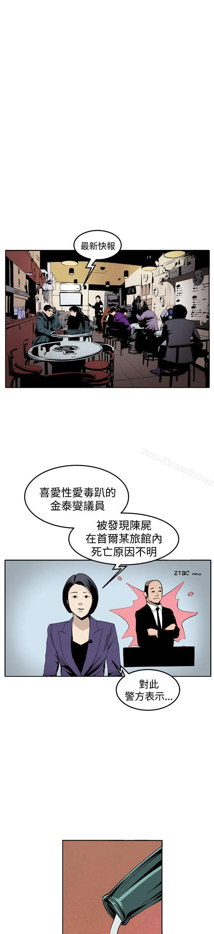漫画《圈套》最终话第15张图
