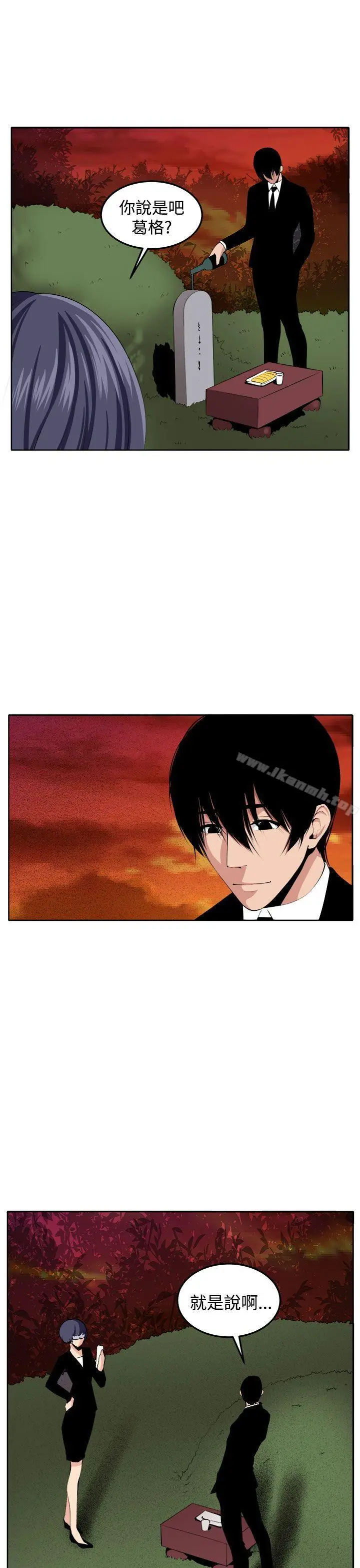漫画《圈套》最终话第17张图