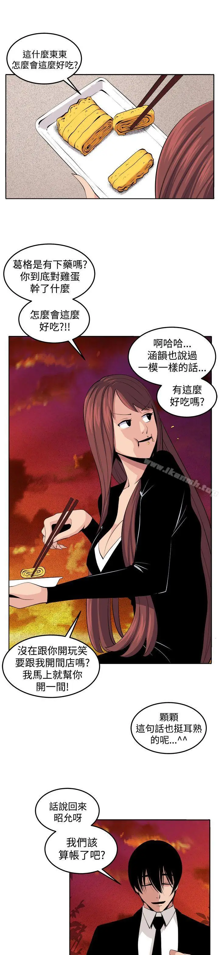 漫画《圈套》最终话第19张图