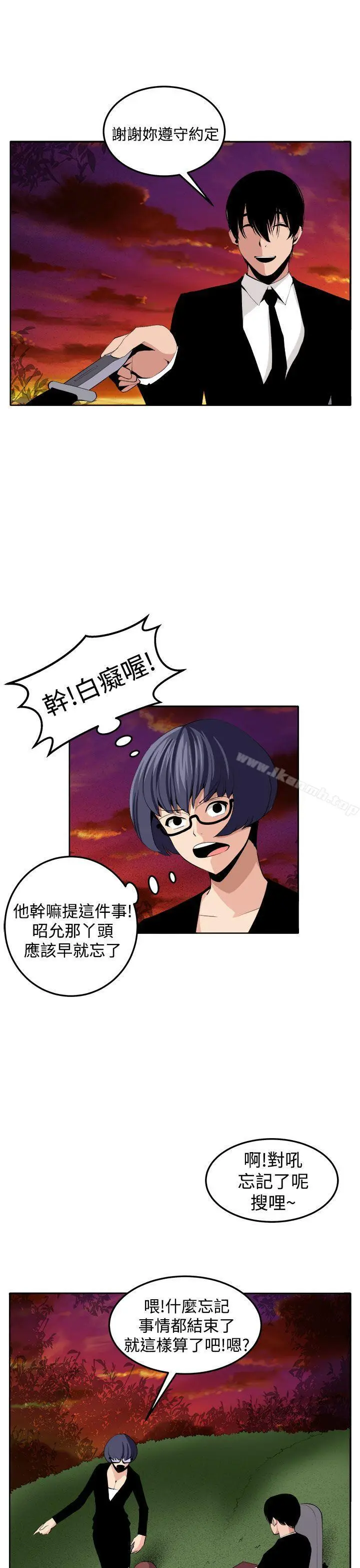 漫画《圈套》最终话第21张图