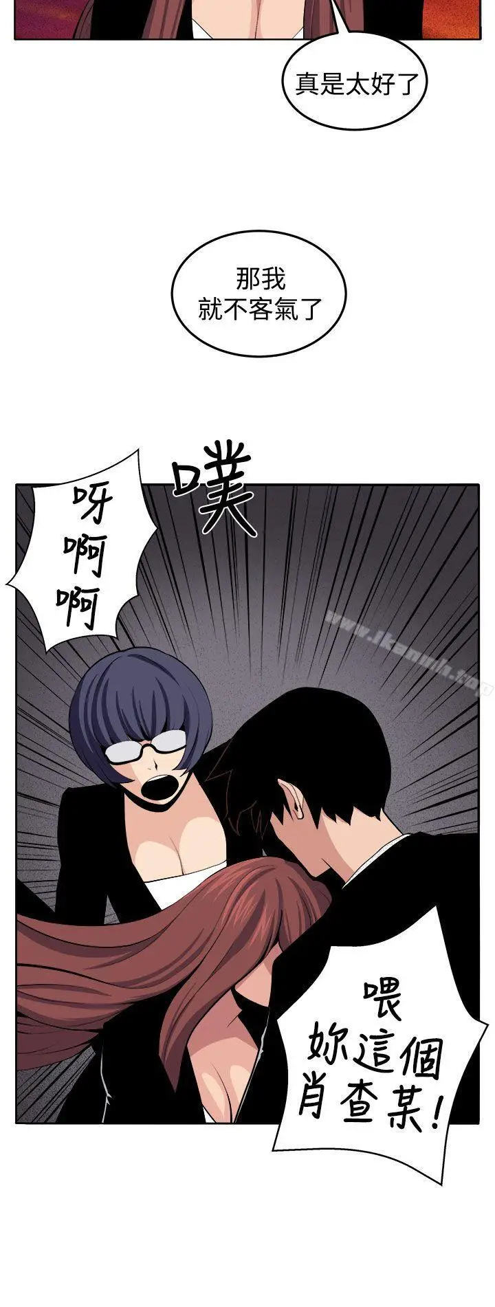 漫画《圈套》最终话第24张图