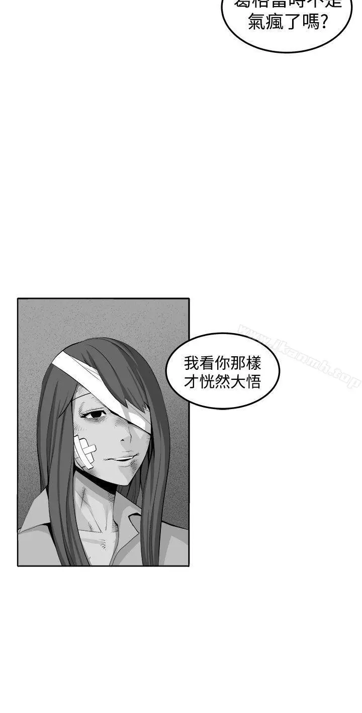 漫画《圈套》最终话第26张图