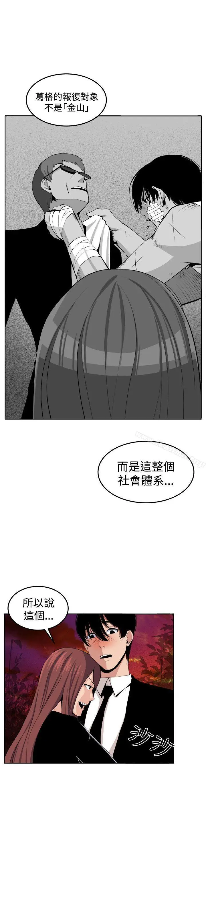 漫画《圈套》最终话第27张图