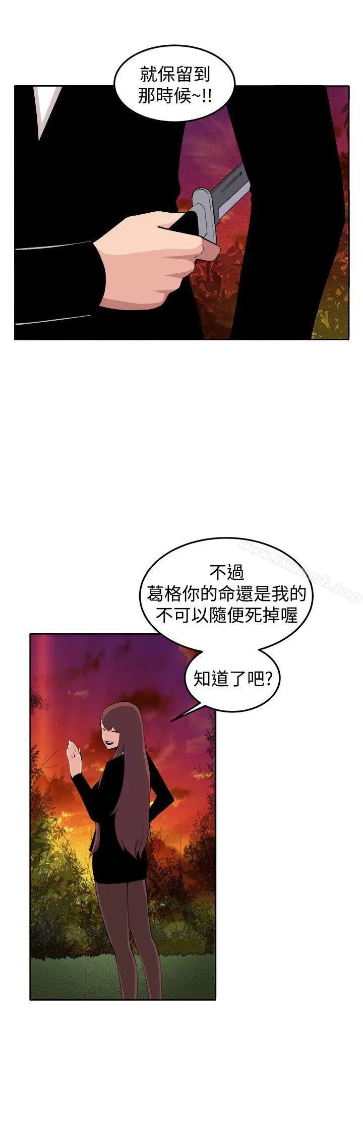 漫画《圈套》最终话第28张图