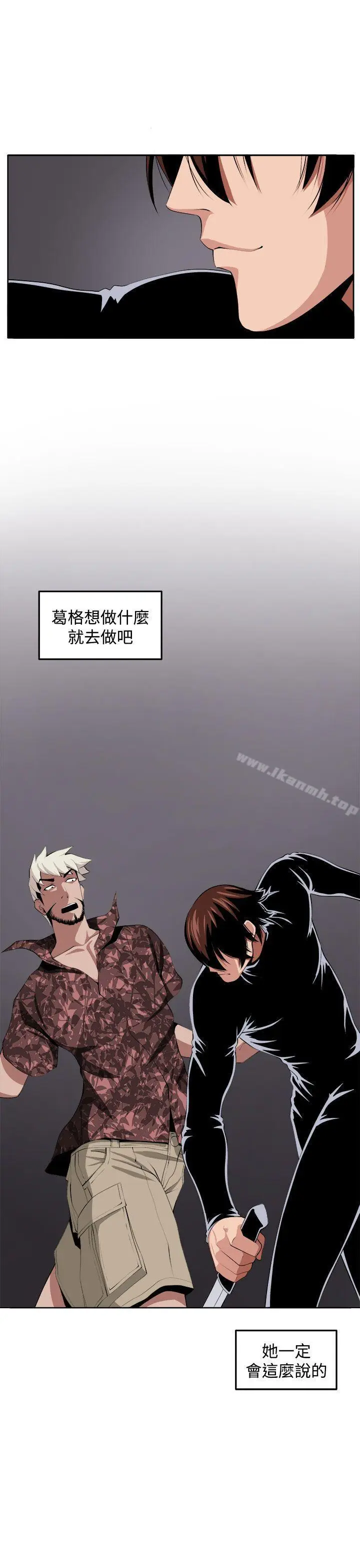 漫画《圈套》最终话第3张图