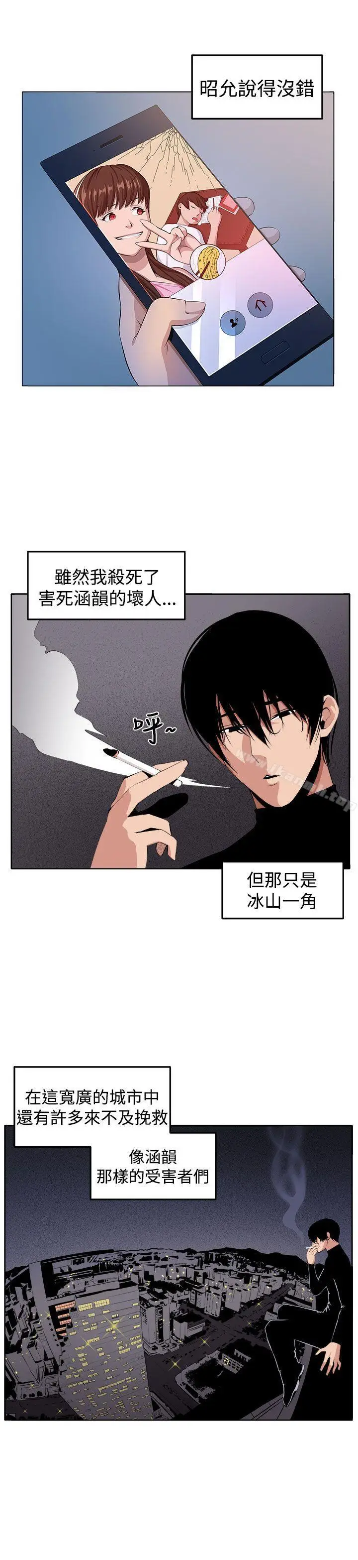 漫画《圈套》最终话第31张图