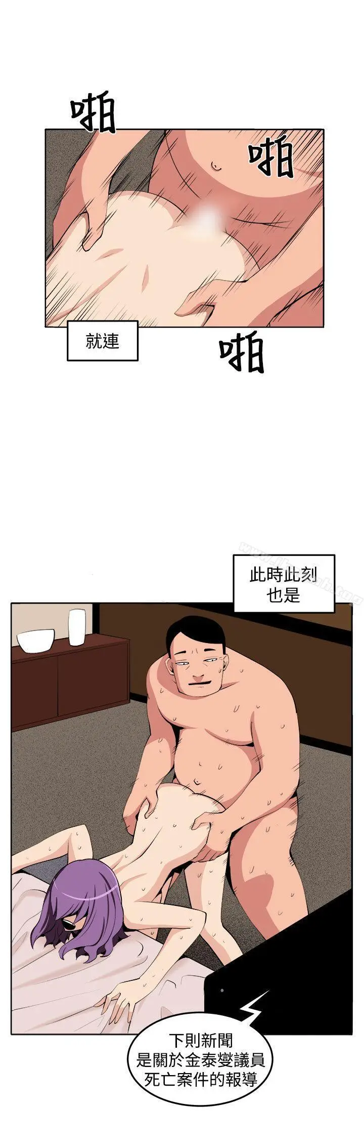 漫画《圈套》最终话第32张图