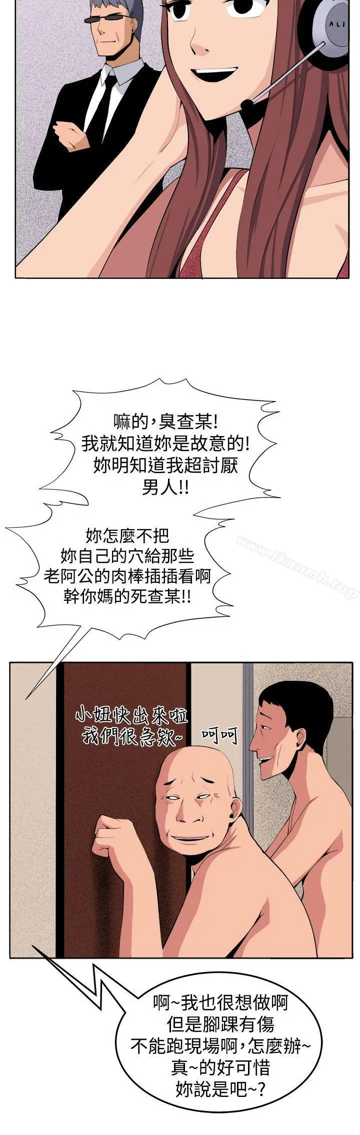 漫画《圈套》最终话第38张图