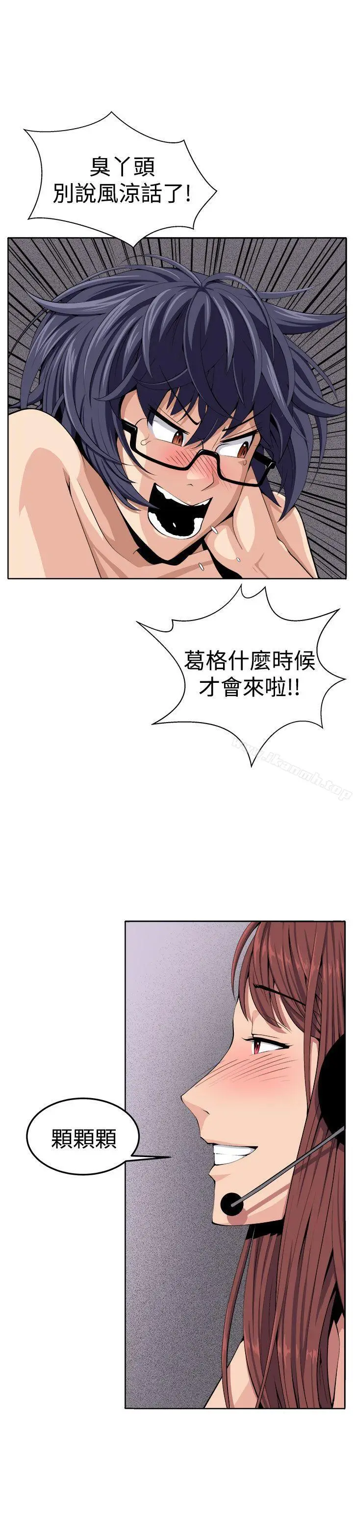 漫画《圈套》最终话第39张图