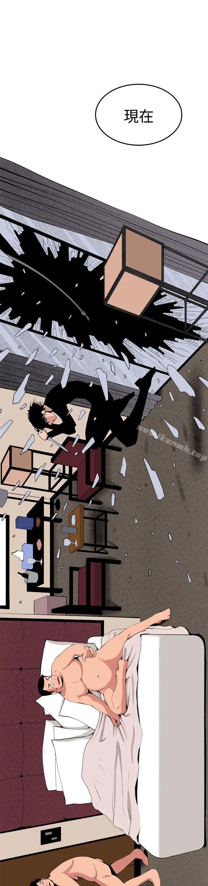 漫画《圈套》最终话第40张图