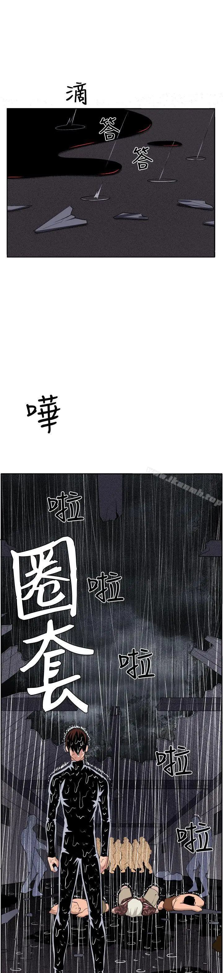 漫画《圈套》最终话第7张图