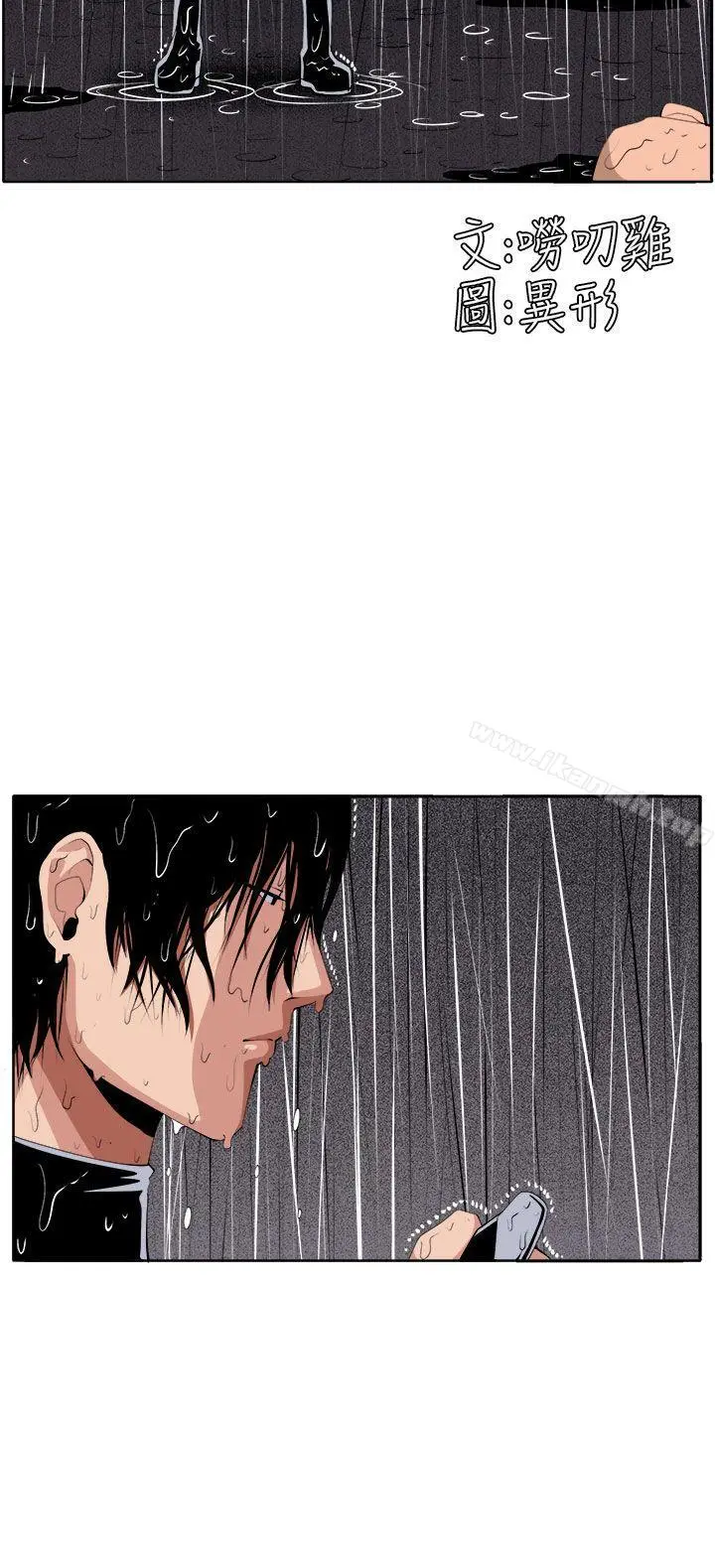 漫画《圈套》最终话第8张图