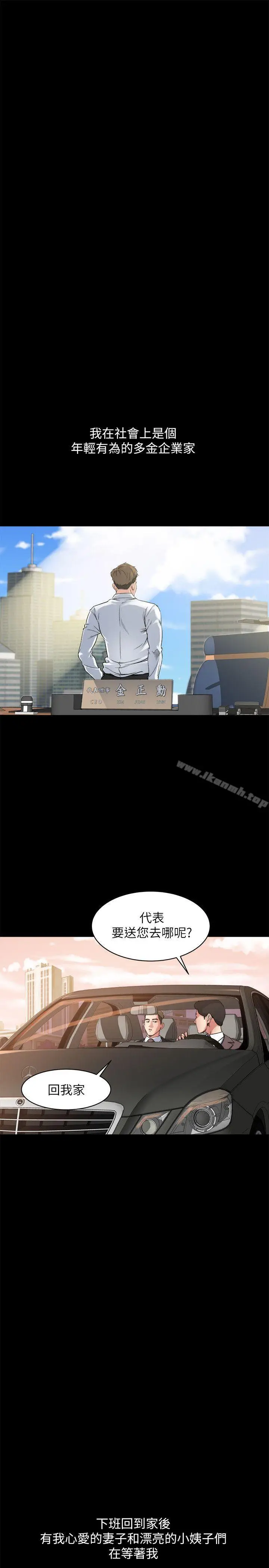 漫画《姊夫,硬起来》第1话第10张图