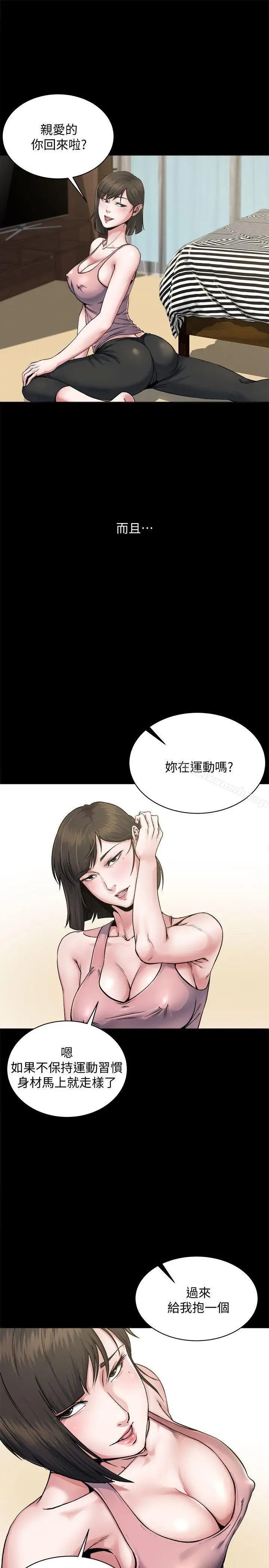 漫画《姊夫,硬起来》第1话第12张图