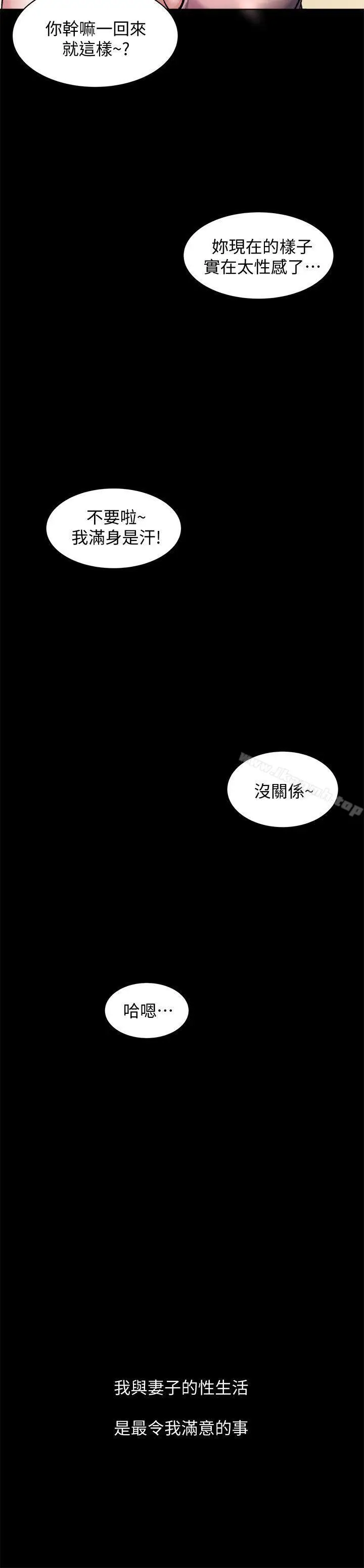 漫画《姊夫,硬起来》第1话第13张图