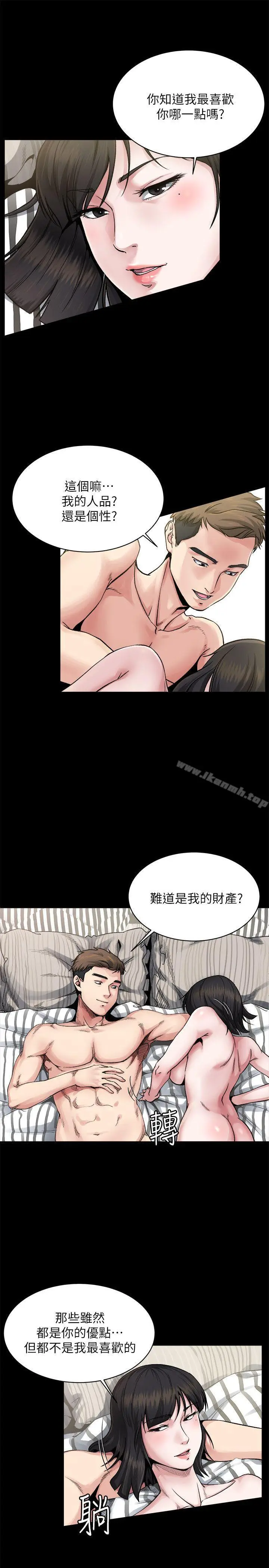 漫画《姊夫,硬起来》第1话第18张图