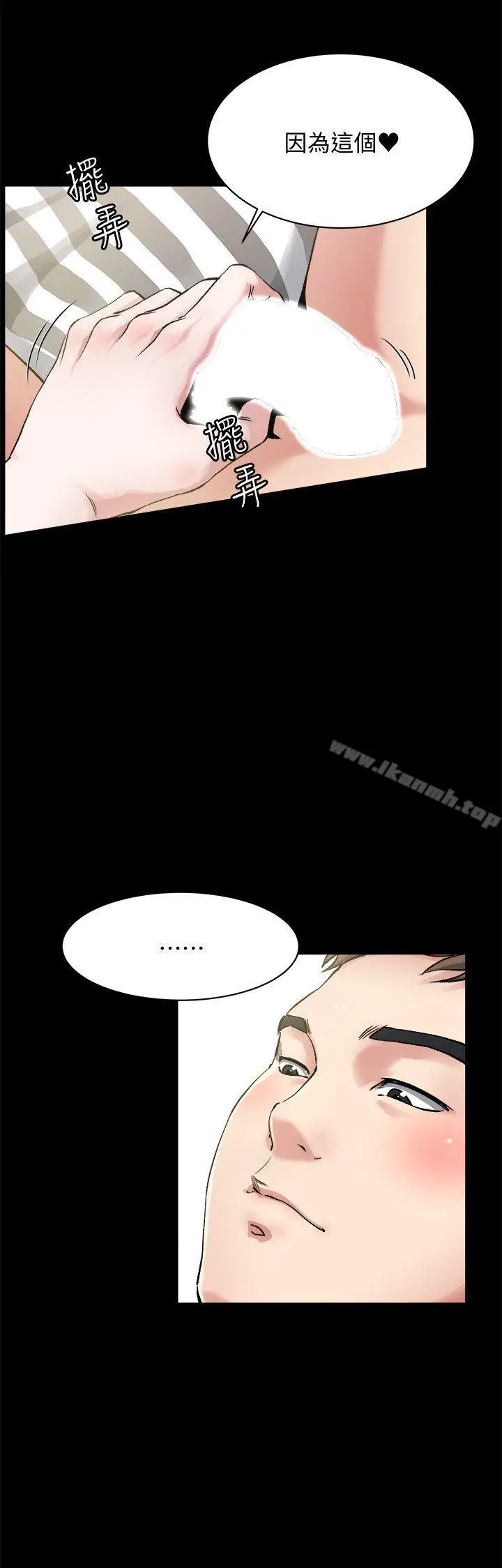 漫画《姊夫,硬起来》第1话第21张图