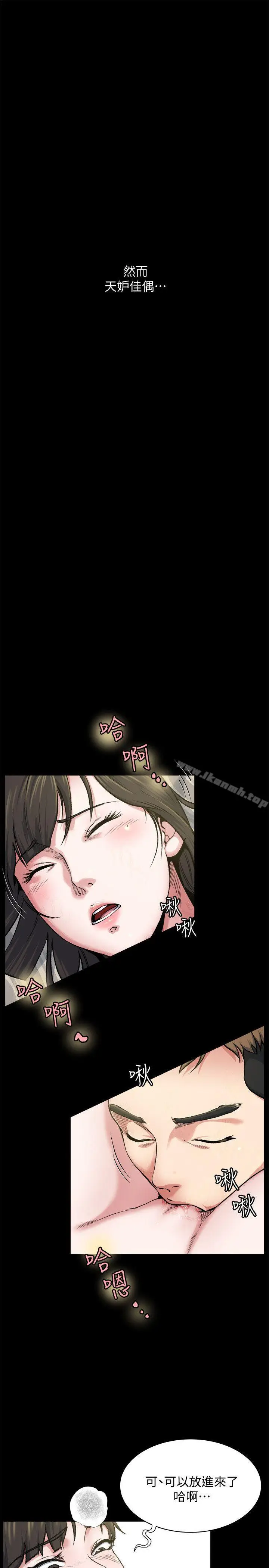 漫画《姊夫,硬起来》第1话第22张图