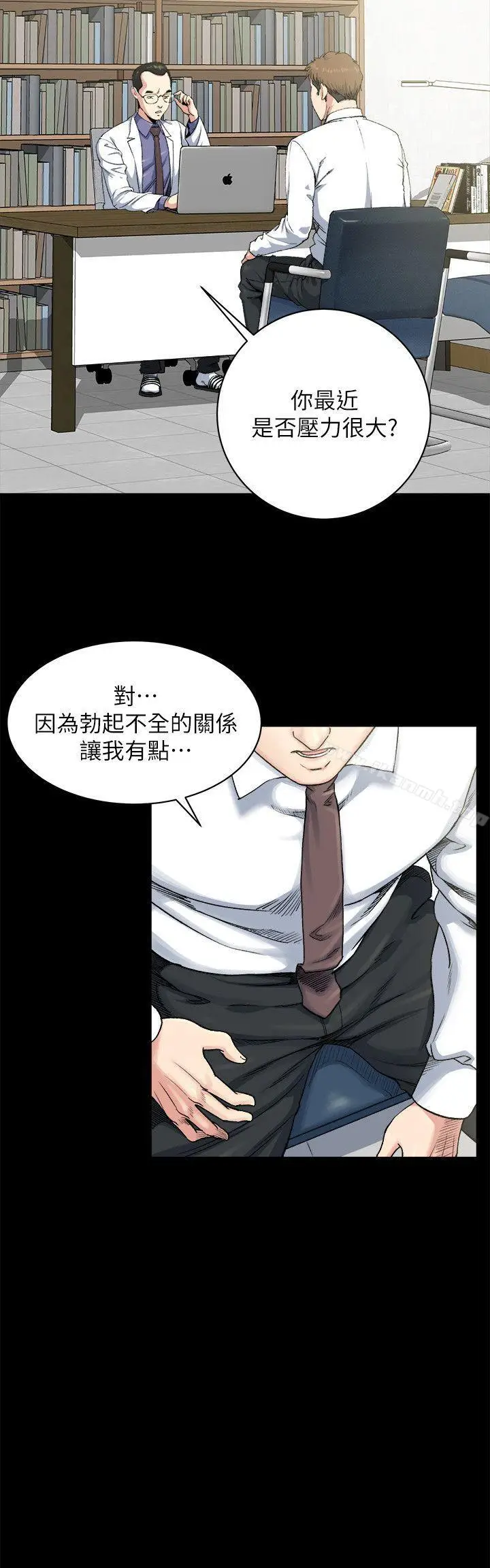 漫画《姊夫,硬起来》第1话第25张图