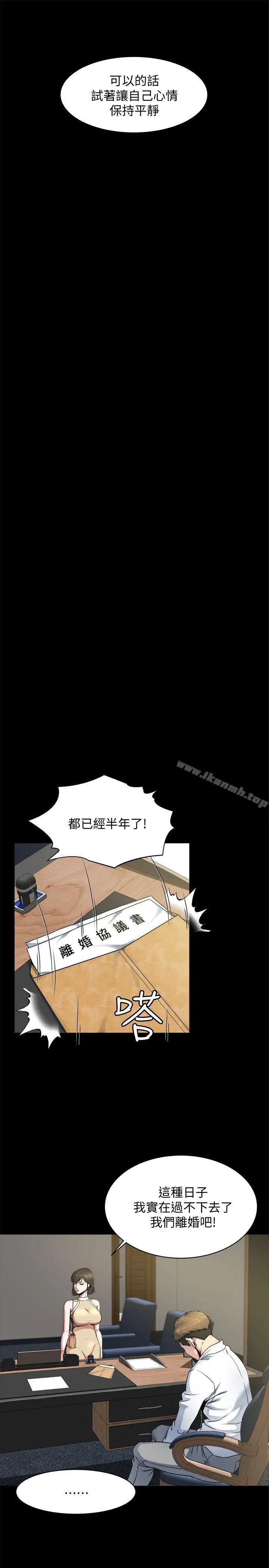 漫画《姊夫,硬起来》第1话第26张图
