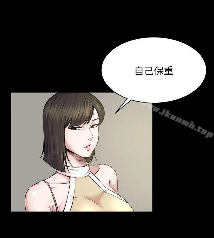 漫画《姊夫,硬起来》第1话第27张图