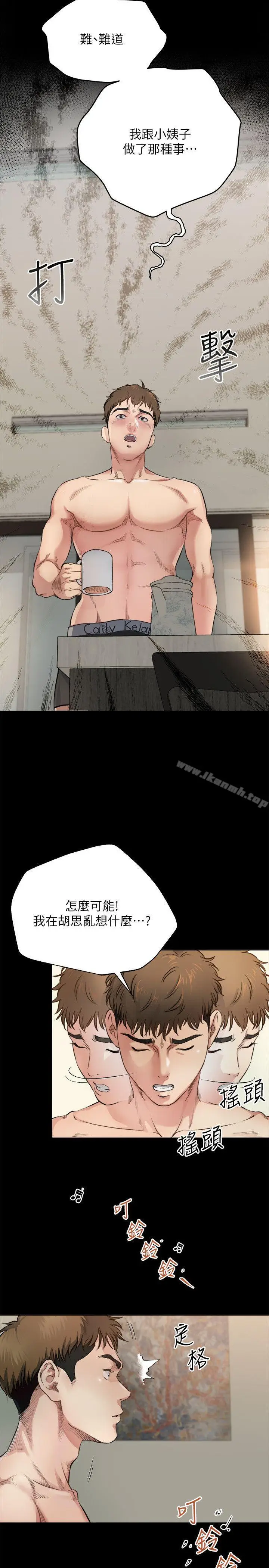 漫画《姊夫,硬起来》第3话第11张图