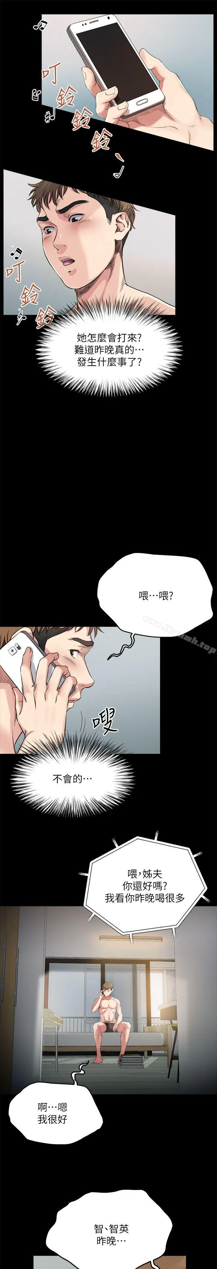 漫画《姊夫,硬起来》第3话第13张图