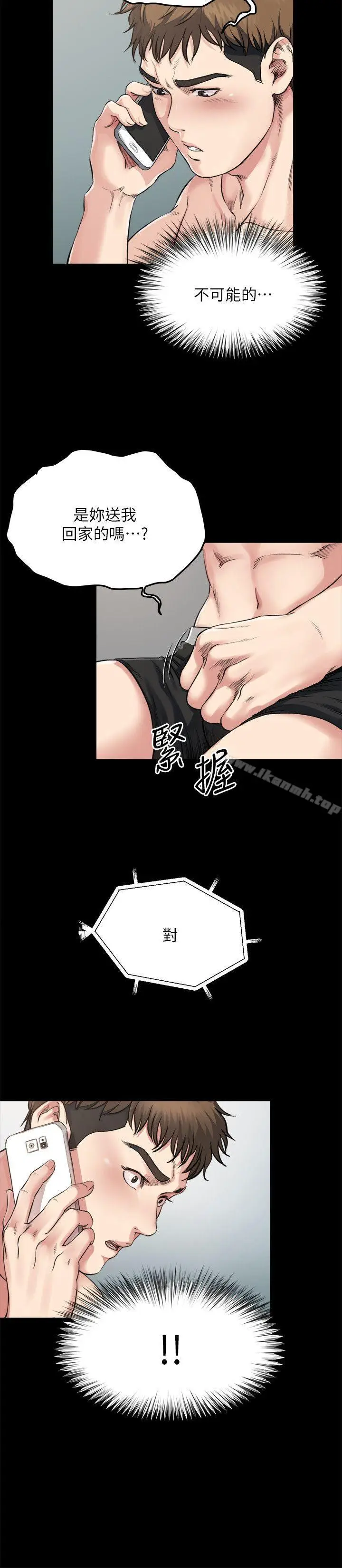 漫画《姊夫,硬起来》第3话第14张图
