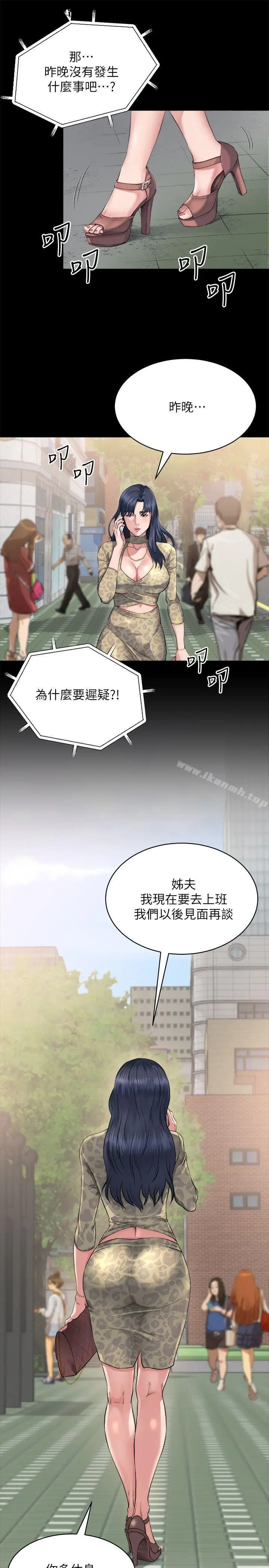 漫画《姊夫,硬起来》第3话第15张图