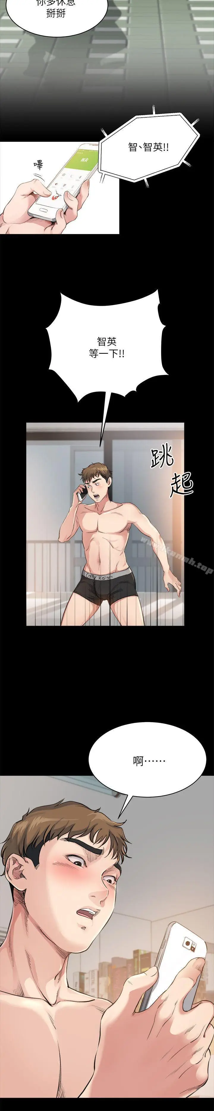 漫画《姊夫,硬起来》第3话第16张图