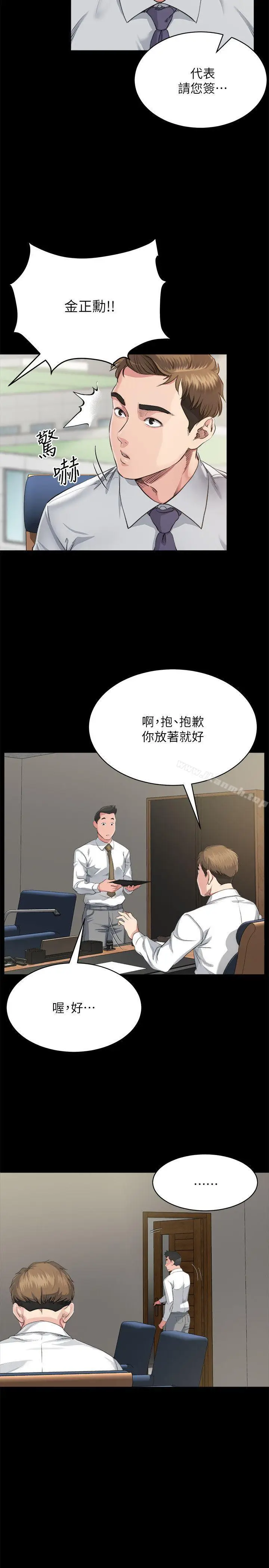 漫画《姊夫,硬起来》第3话第18张图